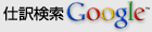 GoogleS